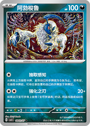 阿勃梭鲁 - CBB3C #08 02 - (ZH-CN)