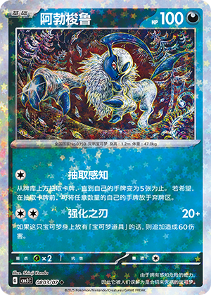 阿勃梭鲁 - CBB3C #08 03 - (ZH-CN)