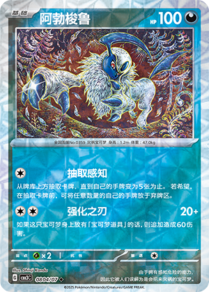 阿勃梭鲁 - CBB3C #08 04 - (ZH-CN)