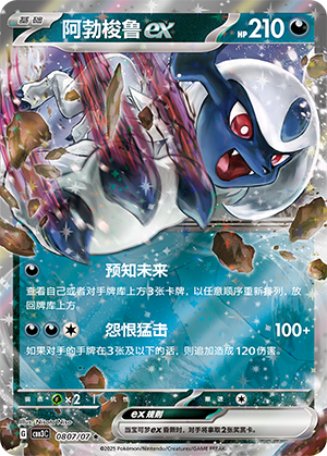 阿勃梭鲁ex - CBB3C #08 07 - (ZH-CN)