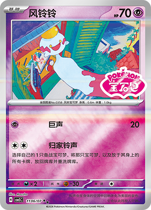 风铃铃 - CBB5C #11 06 - (ZH-CN)