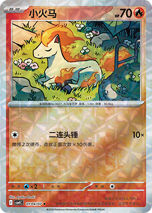 小火马 - CBB4C #01 04 - (ZH-CN)