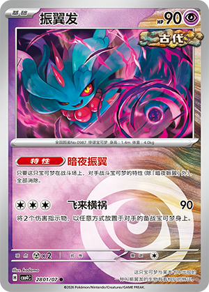 振翼发 - CBB4C #28 01 - (ZH-CN)