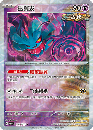 振翼发 - CBB4C #28 04 - (ZH-CN)