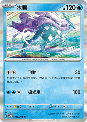 水君 - CSV9.5C #040 - Normal - (ZH-CN)
