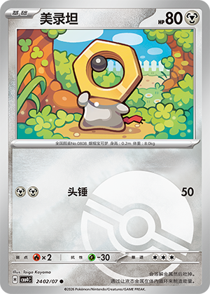 美录坦 - CBB4C #24 02 - (ZH-CN)
