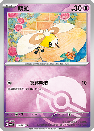 萌虻 - CBB4C #22 02 - (ZH-CN)