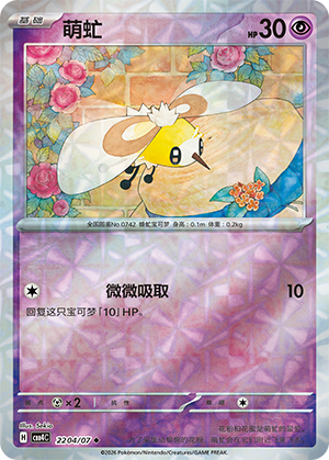 萌虻 - CBB4C #22 04 - (ZH-CN)