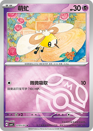 萌虻 - CBB4C #22 05 - (ZH-CN)