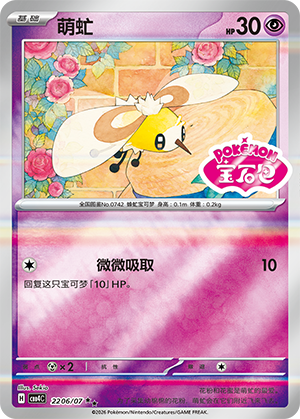 萌虻 - CBB4C #22 06 - (ZH-CN)