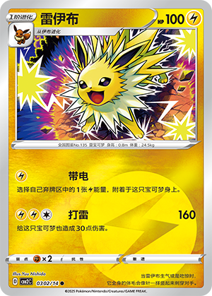 雷伊布 - CBB2C #03 02 - (ZH-CN)